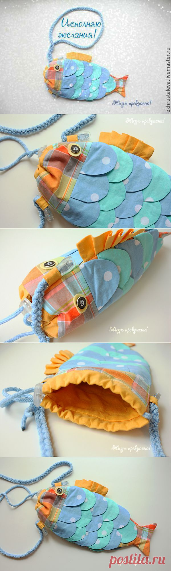Детская сумочка Рыба. Мастер класс - Ярмарка Мастеров - ручная работа, handmade