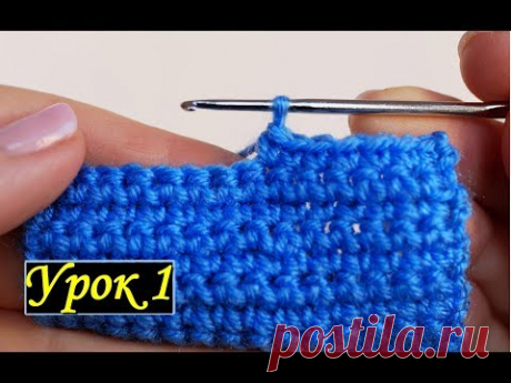 Как НАУЧИТЬСЯ ВЯЗАТЬ КРЮЧКОМ для начинающих 🧣 БЫСТРО и ЛЕГКО вязание крючком