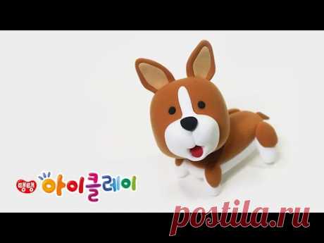 아이클레이 i-Clay 로 웰시코기 Welsh Corgi 만들기