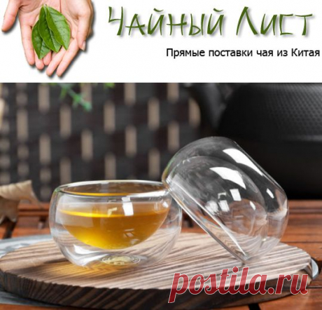 Пиала стеклянная с двойными стенками - Интернет-магазин &quot;Чайный Лист&quot;