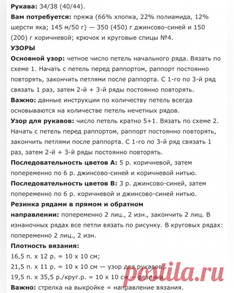 Женские пуловеры крючком (схемы) - Вязание для женщин | Вязание крючком | Дзен