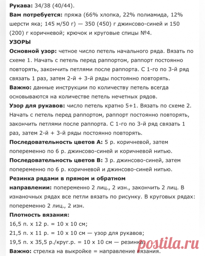 Женские пуловеры крючком (схемы) - Вязание для женщин | Вязание крючком | Дзен