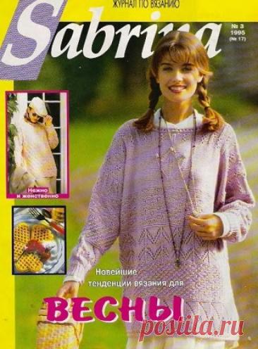 Sabrina №17 1995