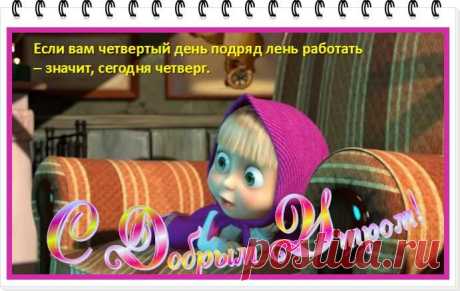 #Доброе_утро #good_morning #мечты_сбываются #интернет #пассивный_доход #интернет_бизнес
Отличное настроение начало успеха, как улыбка на лице начало смеха. Улыбнитесь! И с Добрым Утром!
https://expresspartner.blogspot.ru/