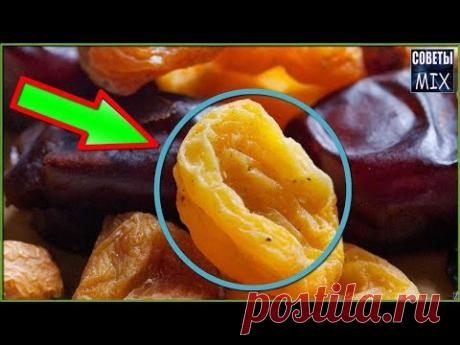 Вот как ЛЕГКО и ПРОСТО выбрать натуральные СУХОФРУКТЫ Маленькие ХИТРОСТИ с пользой для ЗДОРОВЬЯ - YouTube