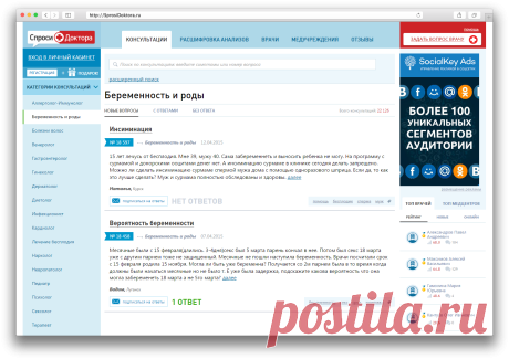 Консультации врачей онлайн