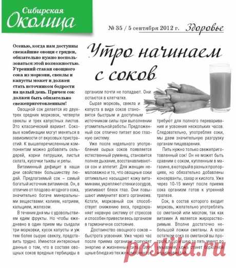 Утро начинаем с соков