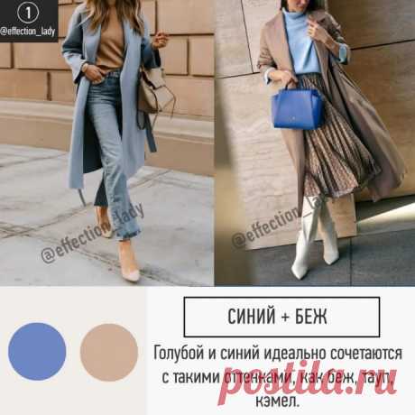 7 спокойных цветовых сочетаний