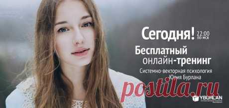 13.02 бесплатная онлайн лекция по психологии - регистрация