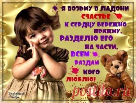 Поделюсь счастьем !!!