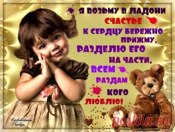 Поделюсь счастьем !!!