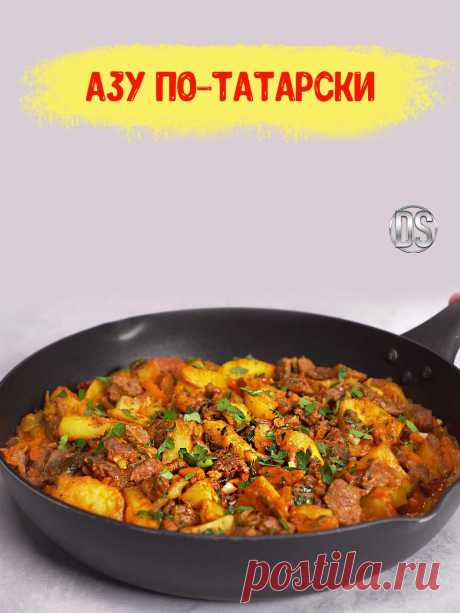 АЗУ ПО-ТАТАРСКИ.


 Сытный мясной обед и главное — это неизменный набор ингредиентов: мясо, картофель и острый томатный соус с солеными огурцами, который объединяет все в единое целое.