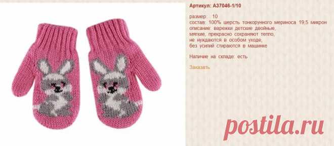связать варежки для детей с рисунком: 2 тыс изображений найдено в Яндекс Картинках