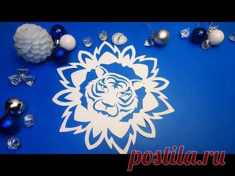 Новая необычная снежинка из бумаги. Снежинка тигр. Снежинка 2022  / New, unusual, simple snowflakes - YouTube