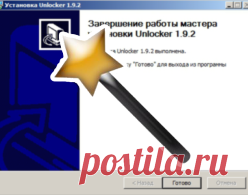 Не могу удалить файл, что делать?
