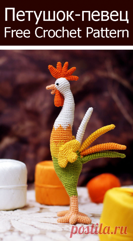 PDF Петушок-певец. FREE amigurumi crochet pattern. Бесплатный мастер-класс, схема и описание для вязания амигуруми крючком. Вяжем игрушки своими руками! Петух, петушок, cock, rooster, hahn, pau, coq, hanen, kohout, polla, gallo, kogut. #амигуруми #amigurumi #amigurumidoll #amigurumipattern #freepattern #freecrochetpatterns #crochetpattern #crochetdoll #crochettutorial #patternsforcrochet #вязание #вязаниекрючком #handmadedoll #рукоделие #ручнаяработа #pattern #tutorial #häkeln #amigurumis