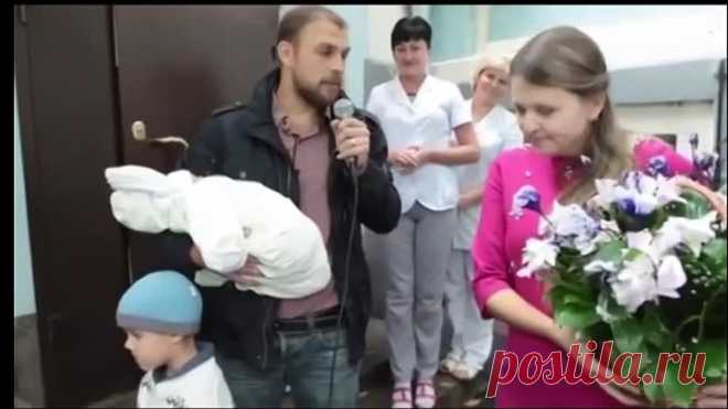 ТАК СВОЮ ЖЕНУ ИЗ РОДДОМА ЕЩЕ НИКТО НЕ ВСТРЕЧАЛ