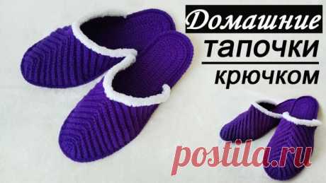 Как связать тапочки крючком/ МАСТЕР-КЛАСС Ссылка на данный МК в формате текстового ОПИСАНИЯ (которое можно распечатать): --------------------------- ПОЧТА - olga_knits30@mail.ru Канал на Яндекс ДЗЕН: Группа ВКОНТАКТЕ: БУСТИ -