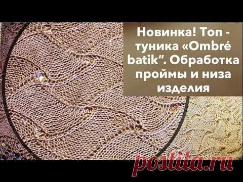 Новинка! Топ - туника на круглой кокетке 