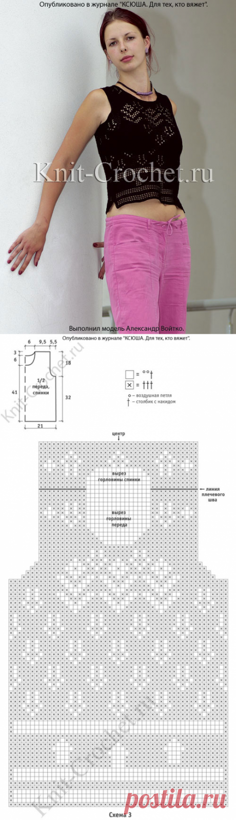 Топ с графическим узором крючком.