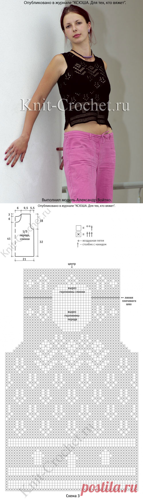 Топ с графическим узором крючком.