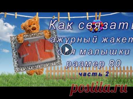 Подробные пошаговые видео-уроки по вязанию крючком и спицами для новичков и мастериц моделей для малышей....