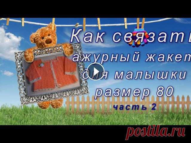 Подробные пошаговые видео-уроки по вязанию крючком и спицами для новичков и мастериц моделей для малышей....