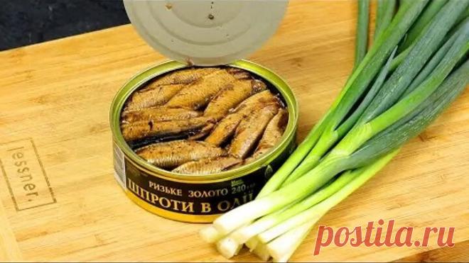 Банка шпрот и лук. Всего за 5 минут. Получается фантастика На Праздничный стол. Вкусные Советы салат