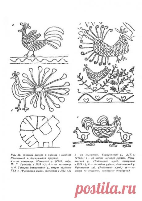 (9) Gallery.ru / Фото #72 - Орнамент русского народа в вышивке ч. 1 - tigerfairy