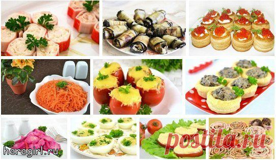 10 РЕЦЕПТОВ ПРИГОТОВЛЕНИЯ ЗАМЕЧАТЕЛЬНЫХ ЗАКУСОК