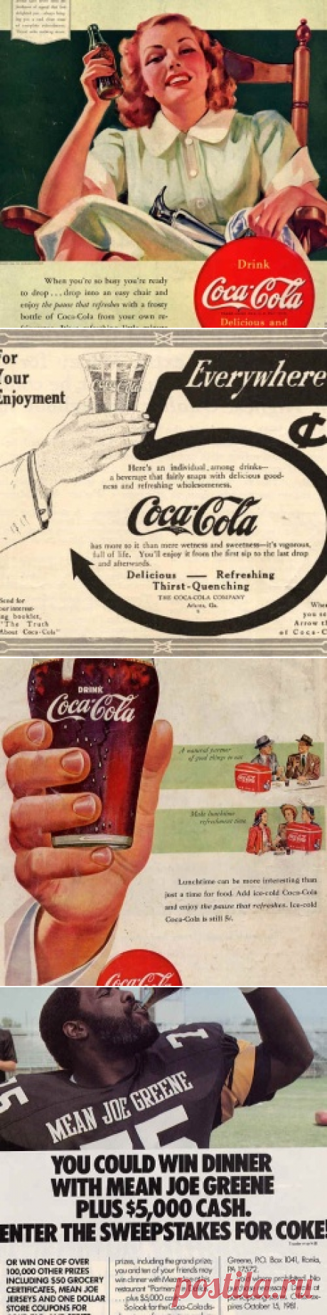 Винтажная коллекция рекламы безалкогольных напитков COCA-COLA ☆ для декупажа и творчества