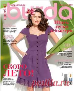>>> Анонс Бурда Шить легко и быстро 1 2014