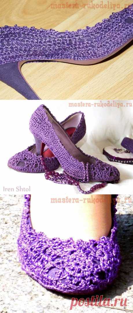 Irish crochet &amp;: Обвязывание обуви
