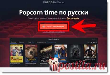 Удобный бесплатный просмотр и скачивание фильмов. - 26 Октября 2015 - Халявин