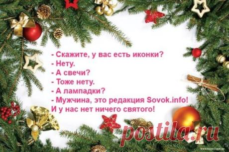 предновогоднее
