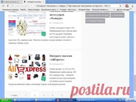 Психологические трюки для открывающих интернет-магазин | Партнерские программы интернета