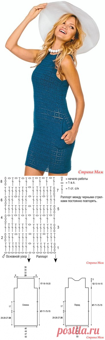 . Стильная классика. Синее платье с карманами. - Все в ажуре... (вязание крючком) - Страна Мам