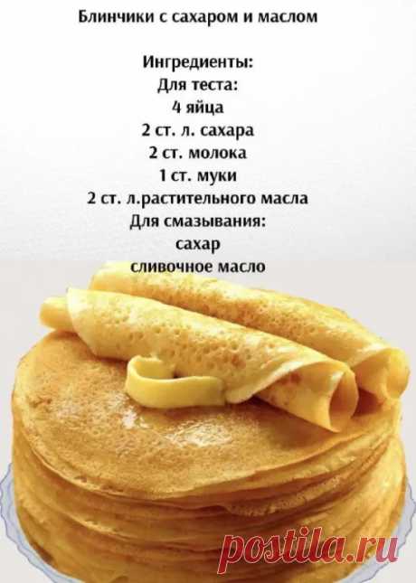 блины