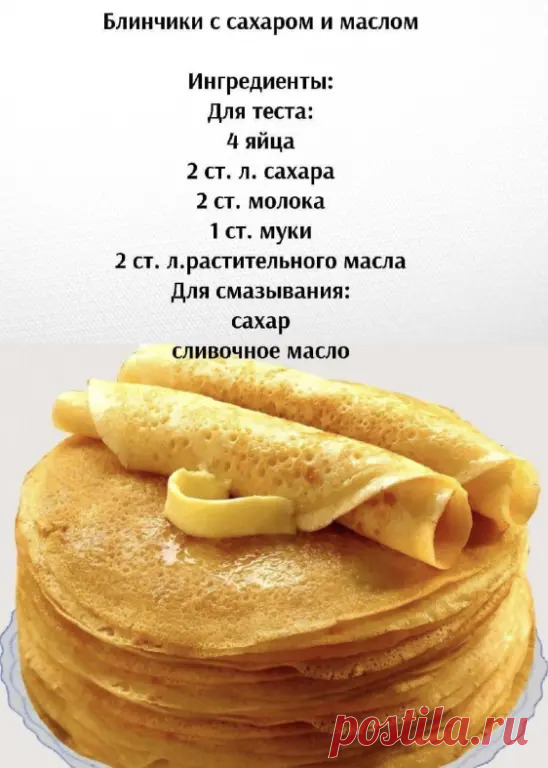 блины
