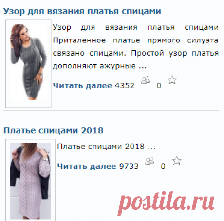Вязаные спицами платья. Подборка.