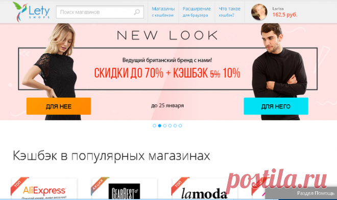 Выгодные покупки в интернете