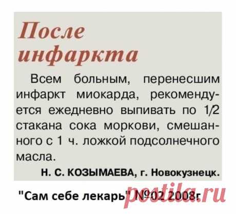 После инфаркта