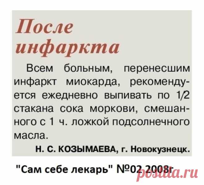 После инфаркта