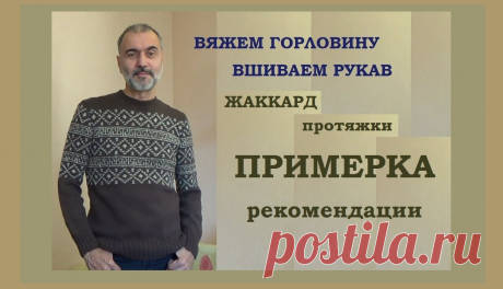 Мужской свитер спицами