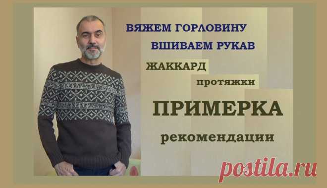 Мужской свитер спицами