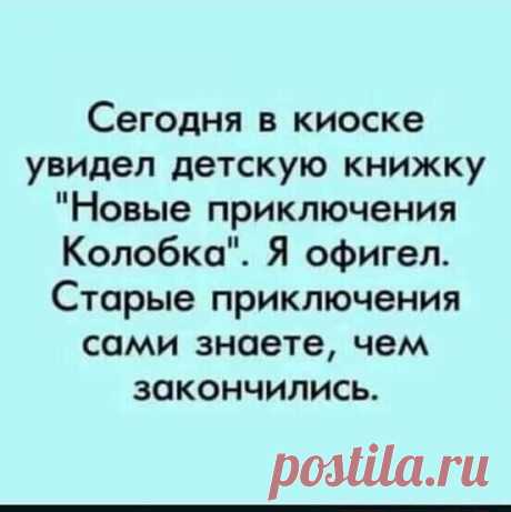 Жена звонит мужу: — Я забыла код и не могу снять деньги со своей карточки. Я тебе сообщала, ты код помнишь? — Да, код — год твоего рождения. — Спасибо. Через пару минут она опять звонит: — Банкомат говорит, что код неверен… — Так ты вводи свой настоящий год рождения, а не тот, который ты всем рассказываешь! - Выпуск №3000