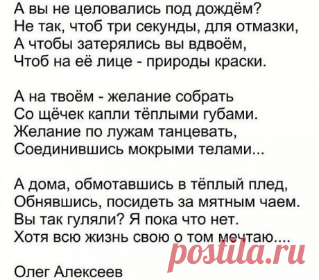 поцелуй любимого слаще шербета...