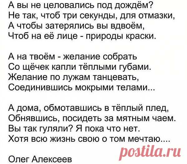 поцелуй любимого слаще шербета...