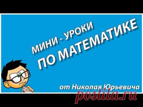 Рассмотрим понятие прямой и обратной пропорциональной зависимости. Вспомним понятие пропорции. 6 класс. Зарабатывай с телефона на установке приложений! - app...