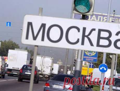 Особенности вождения в Москве - краткая инструкция для приезжающих